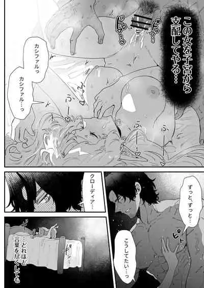 Ichisennen no Ai o Shinjite