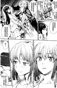 [Erect Sawaru] Shinkyoku no Grimoire III -PANDRA saga 2nd story- [Chinese]