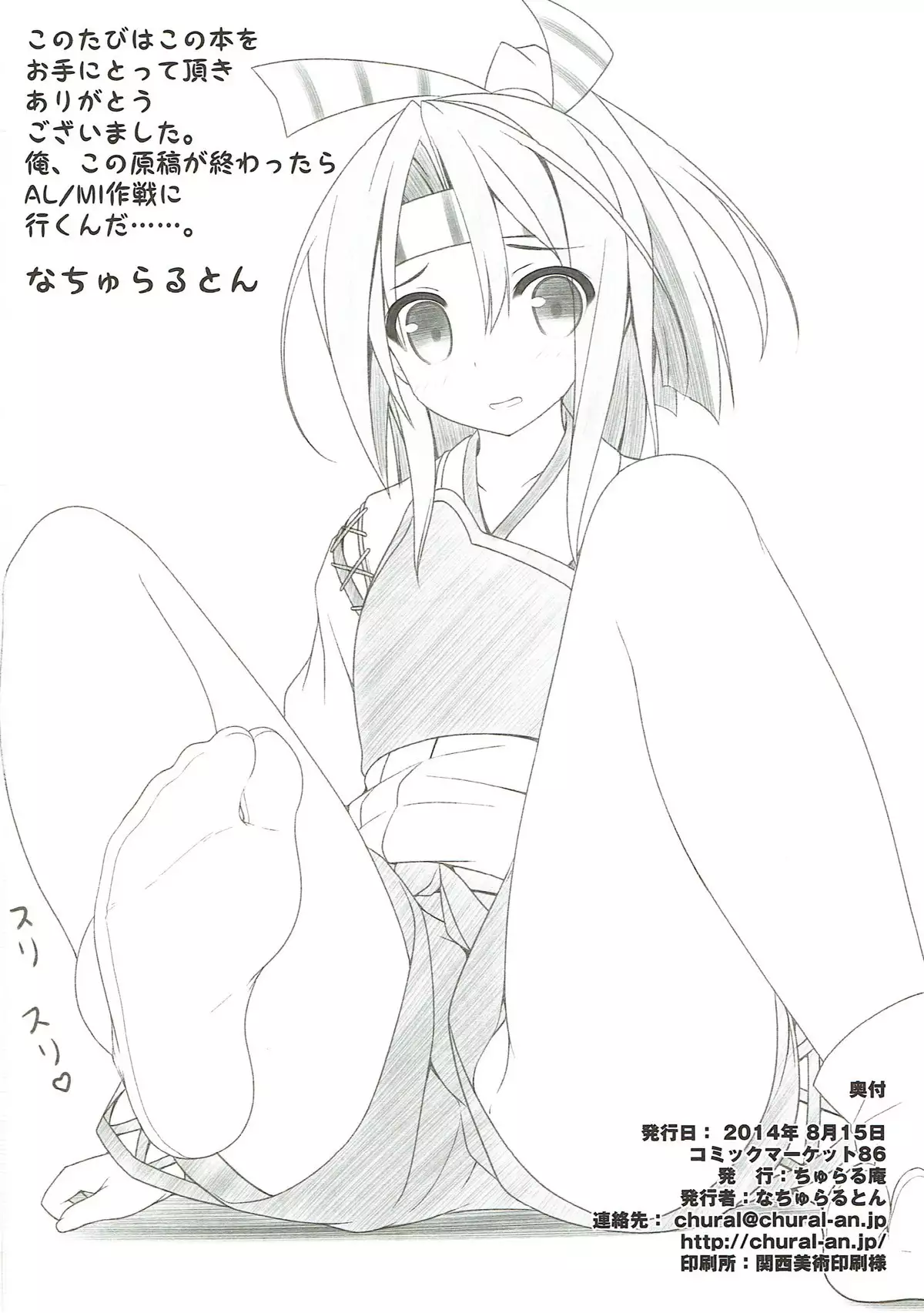 Kitakami-sama no Eroi Hon