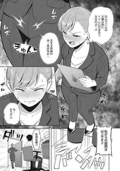 Hataraku Onna no Sei Jijou - Sexual Conditions for Working Women