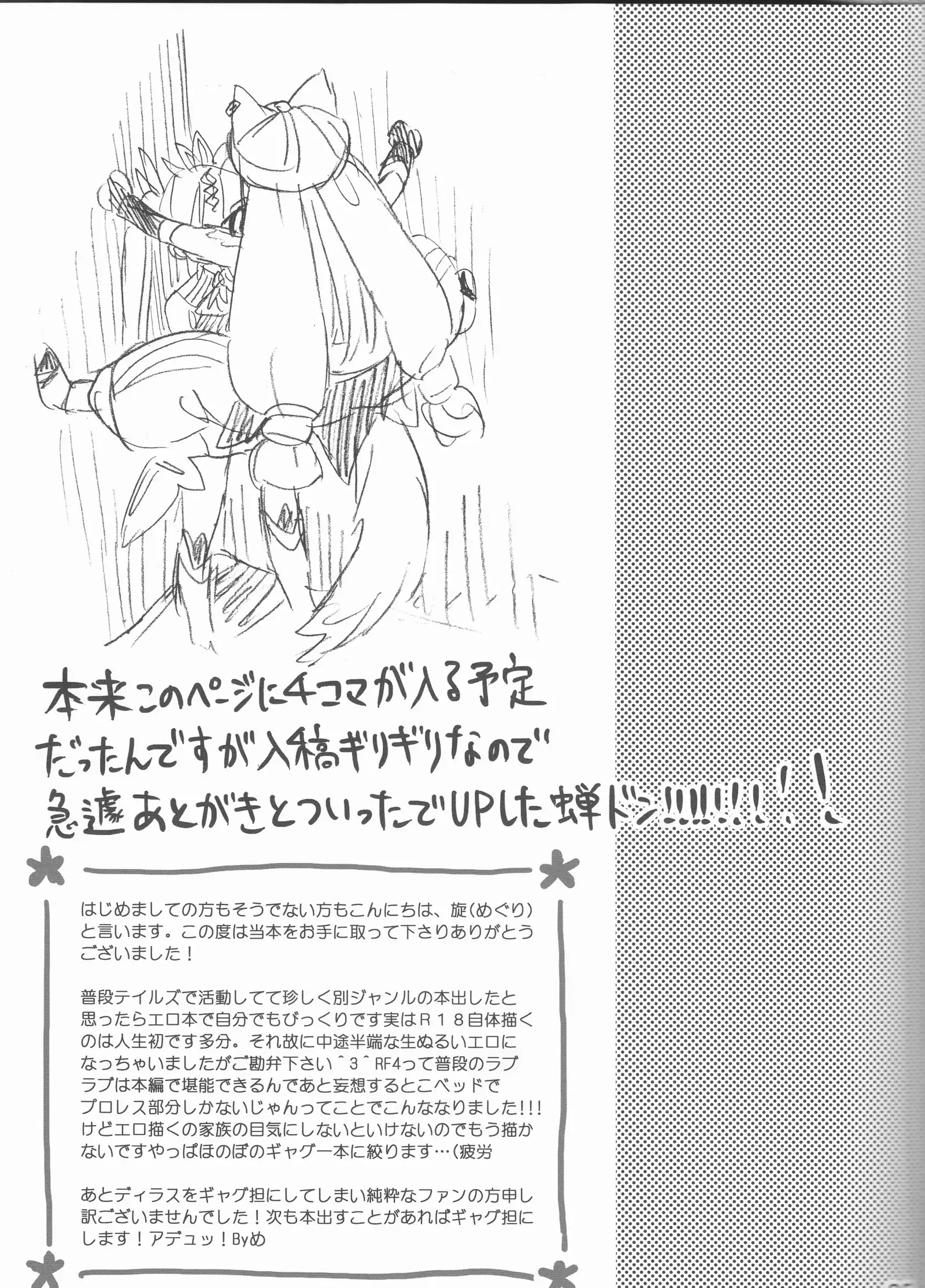 Hime no watashi wa warukunai.