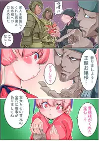 [Sakura Saku Sakura] Sangokushi Shinobu