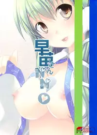 (Reitaisai 9) [SEVENTH HEAVEN MAXION (MAKI)] Sanae san NN! (Touhou Project)