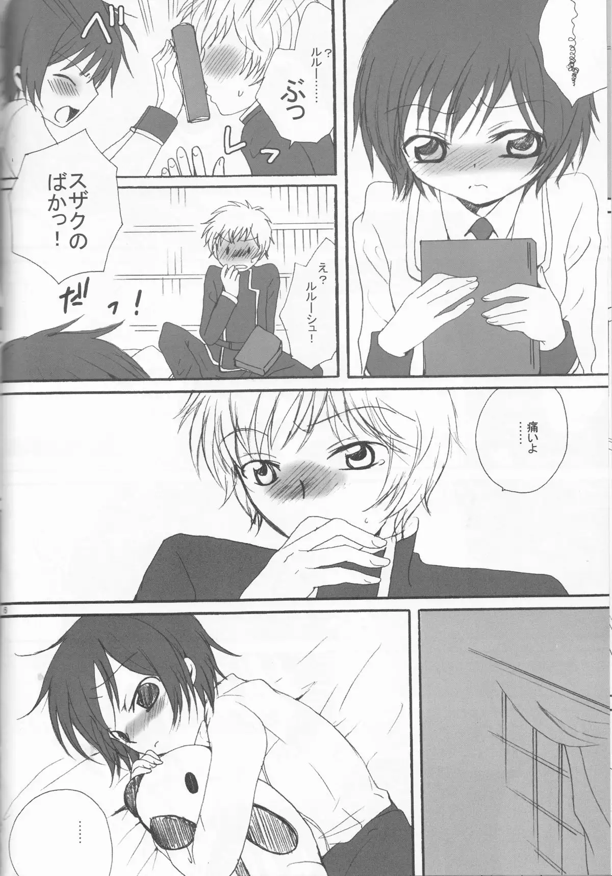 Konna ruru ga itara boku wa mo...!!