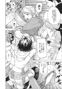 [Uran] Itsu no Mani ka Shoujo wa