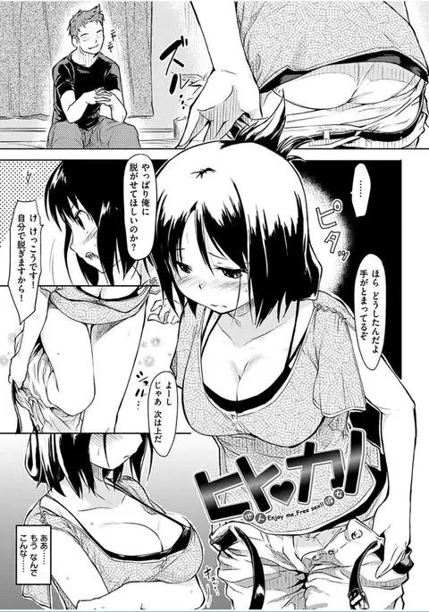COMIC HANA-MAN 2016-06