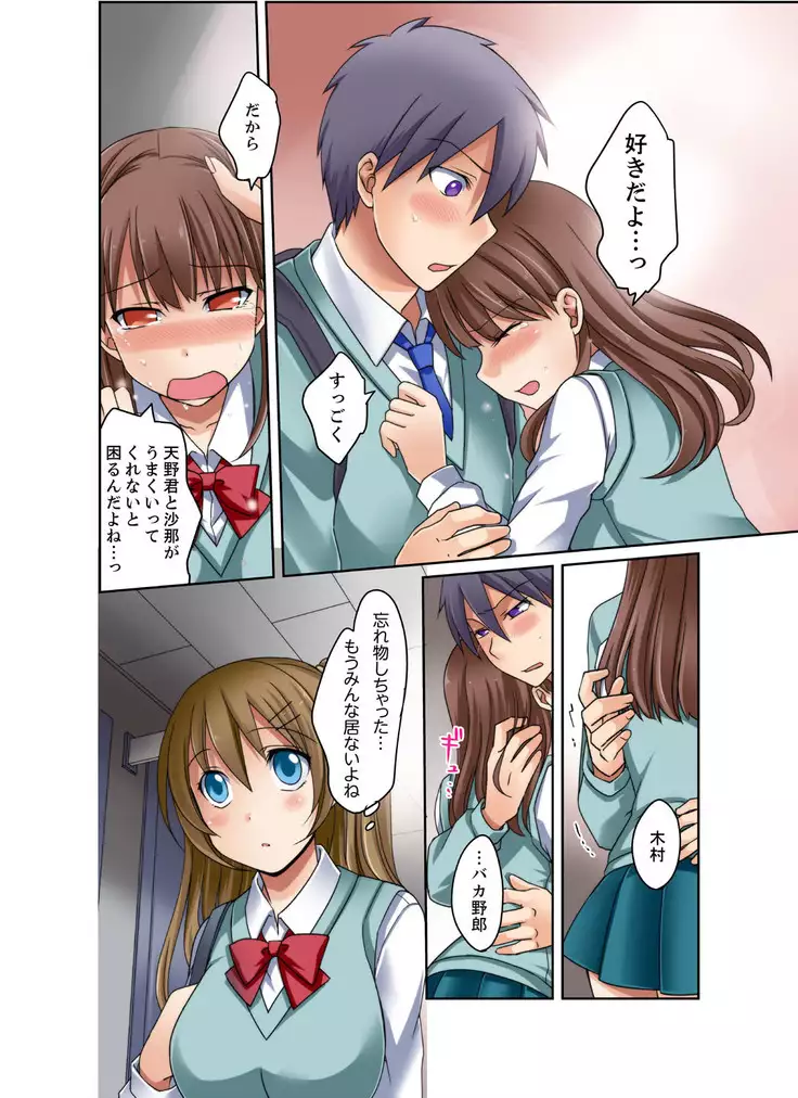 gurogyaru to mitchaku pūru SEX! - Hōkago Yari-sugi iinkai - 2