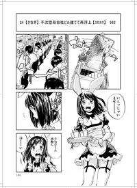 (C78) [Zerry Fujio] Sanagi chan Kinkyuu Syutsudou (Scramble)