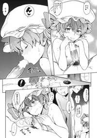 (C88) [Egao de Bouryoku (mogg)] Shinryakusha + Paper (Touhou Project)