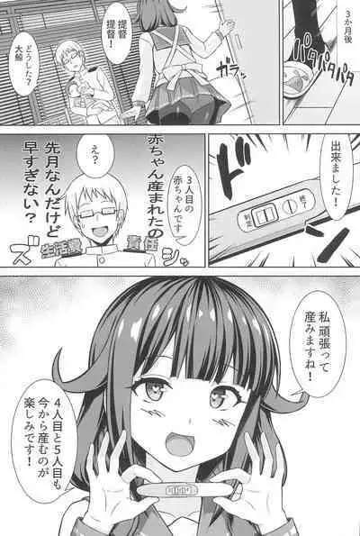 Taigei-chan to Bonyuu Tappuri Icha Love Bote Ecchi!!