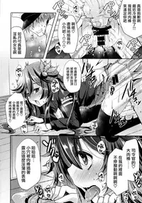 (COMIC1☆11) [Usubeniya (Usubeni Sakurako)] Kiseijijitsu no Tsukurikata (Kantai Collection -KanColle-) [Chinese] [无毒汉化组]