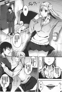 [Tomohiro Kai] Silk no Kajitsu [Chinese]