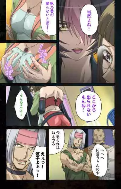 Hainu~ere shukaku no yoru kanzenhan