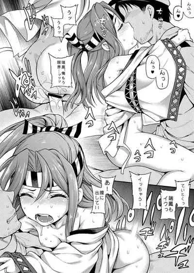 Uousaohkoku no KanColle Bon Soushuuhen+