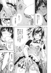 [Uran] Itsu no Mani ka Shoujo wa