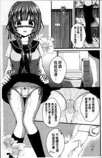 [Utano] Hatsukoi Toiro [Chinese]