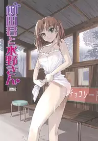 [Enomoto Heights] Yanagida-kun to Mizuno-san