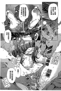 [Ootori Ryuuji] Kai Ane [Chinese]