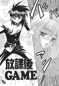 [Nanno Koto] A Secret