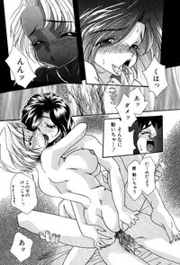 [Mana-Ko] Momoiro Shoujo Eki (Pinky Girl's Juice)