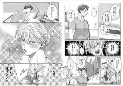 Kuraitsuite yo, Danna-sama