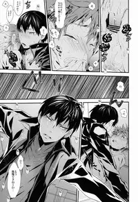 (MAKE A CHANCE) [Akoyagai To Aumale Ebi (Ooki Bonta)] MOTTO MOTTO!! (Haikyuu!!)