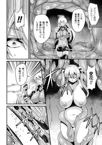 [Anthology] Seigi no Heroine Kangoku File Vol. 3 [Digital]