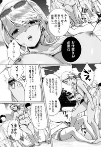 [Achumuchi] Alternative Friends ~Intelli Bitch no Omanko Zanmai na Seishun~