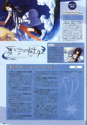 YUZUSOFT 10th Anniversary Book YUZUANI