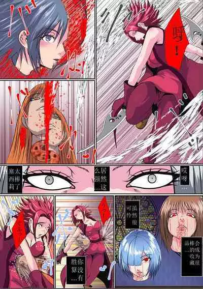 【首オナホ】ネックコレクタ【首姦】