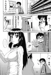 [Katou Jun] Avatar Trance! Ch. 1-6 [Chinese] [鬼畜王汉化组] [Digital