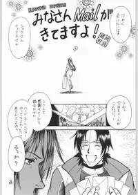 [Tsurikichi-Doumei (Kogawa Masayoshi)] Oudou ~Jumping High Kick no Shou~ (Various)