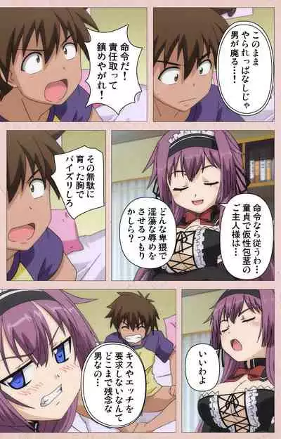 Tsun Tsun Maid wa Ero Ero Desu complete ban