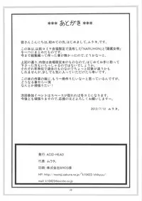 (C82) [ACID-HEAD (Murata.)] NARUHON + Reizoku Jotei (ONE PIECE, NARUTO)