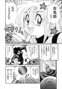 [Kawamoto Hiroshi] Inyoku Gedou Taimaden Hyakkihime Suisan!!