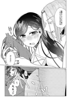 Copy sa Sete Kudasaimase!!