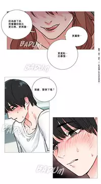 [The Jinshan] Sadistic Beauty Ch.1-21 [Chinese] [17汉化]