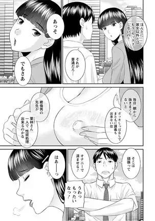 Kaikan Hitotsuma Gakuen Ch. 1-6, 8-19