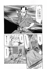 [Hazuki Kaoru, Takamura Chinatsu] Ukiyo Tsuya Zoushi 3