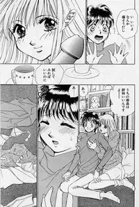 [Saki Kaori] Sweet & Bitter