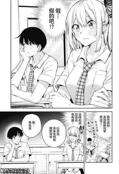 游梦卧绮～梦中的我们坠入爱河～（きただりょうま）