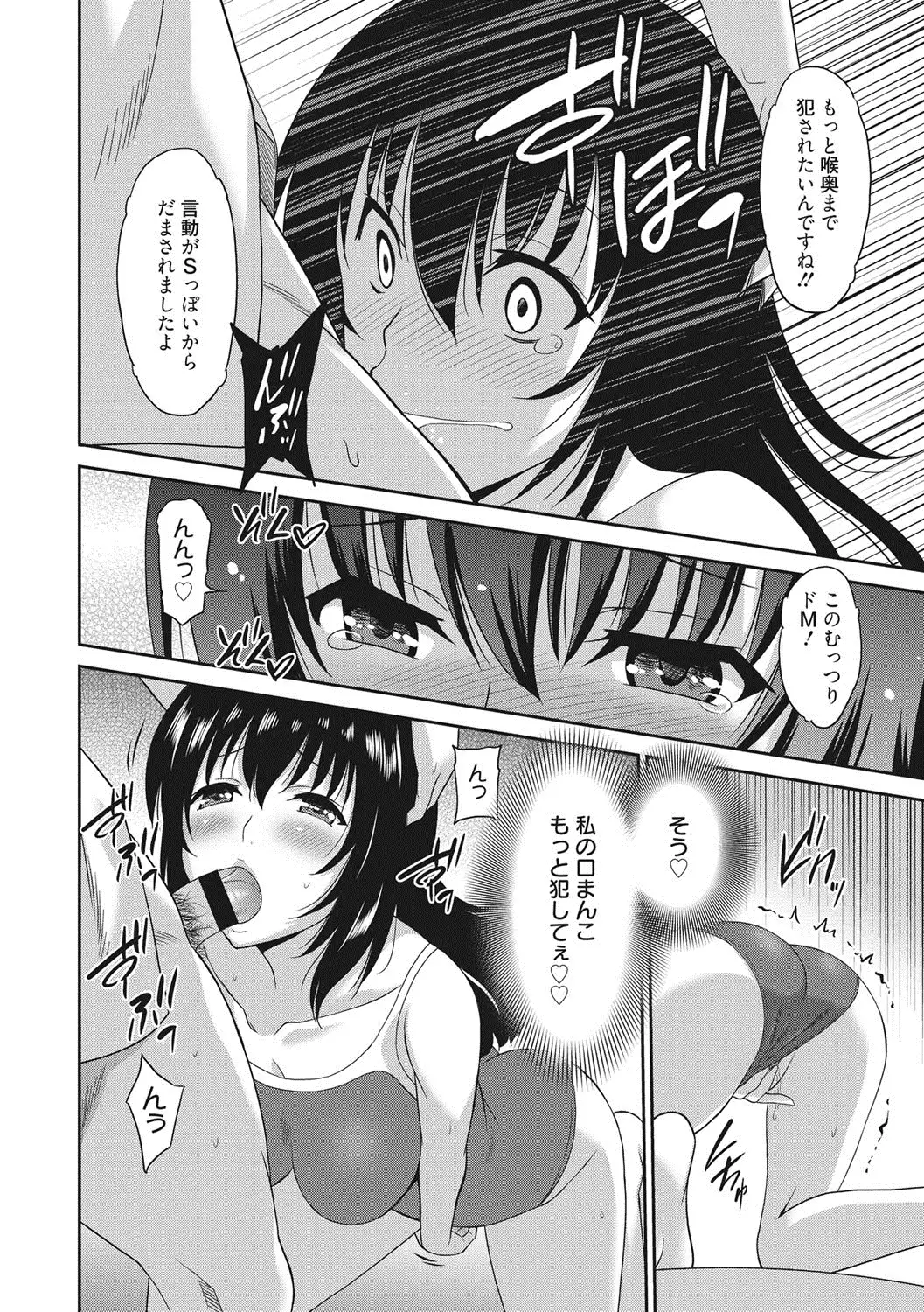 Hataraku Onnanoko