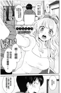 [majoccoid] Oyatsu no Jikan | 吃點心的時間到 [Chinese]