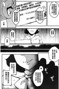 [Takato Kurosuke] Inshitsu Honeyhole [Chinese]