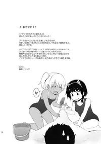 (C90) [Pico Pico Labyrinth (Fujisaka Lyric)] Itazura Joji-tachi to Natsuyasumi