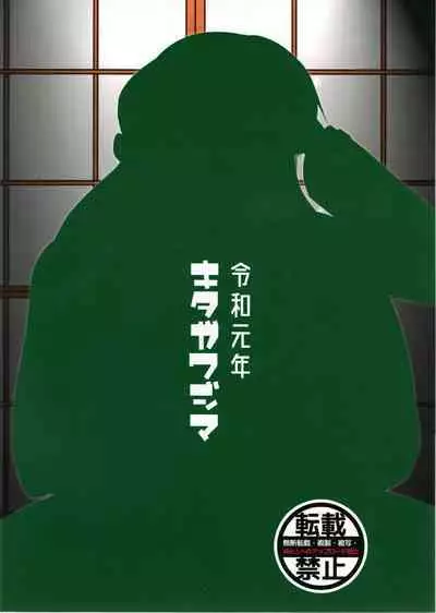 Nishi Taichou to Yoru no Senjutsu Tokkun desu!