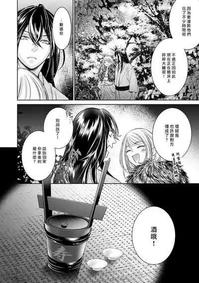 Hentai Ikemen Yuurei ni Maiban Osowarete imasu. | 每晚被變態帥哥幽靈襲擊. 1-10 end