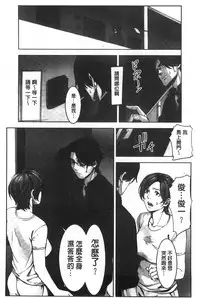 [Kage Oi] Oshioki no Jikan | 接受懲罰的時間 [Chinese]