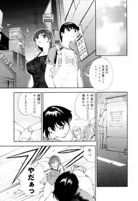 [Hime Hajime] Azusa karareppanashi