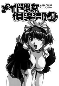 [Anthology] Maid Shoujo Club Vol. 1